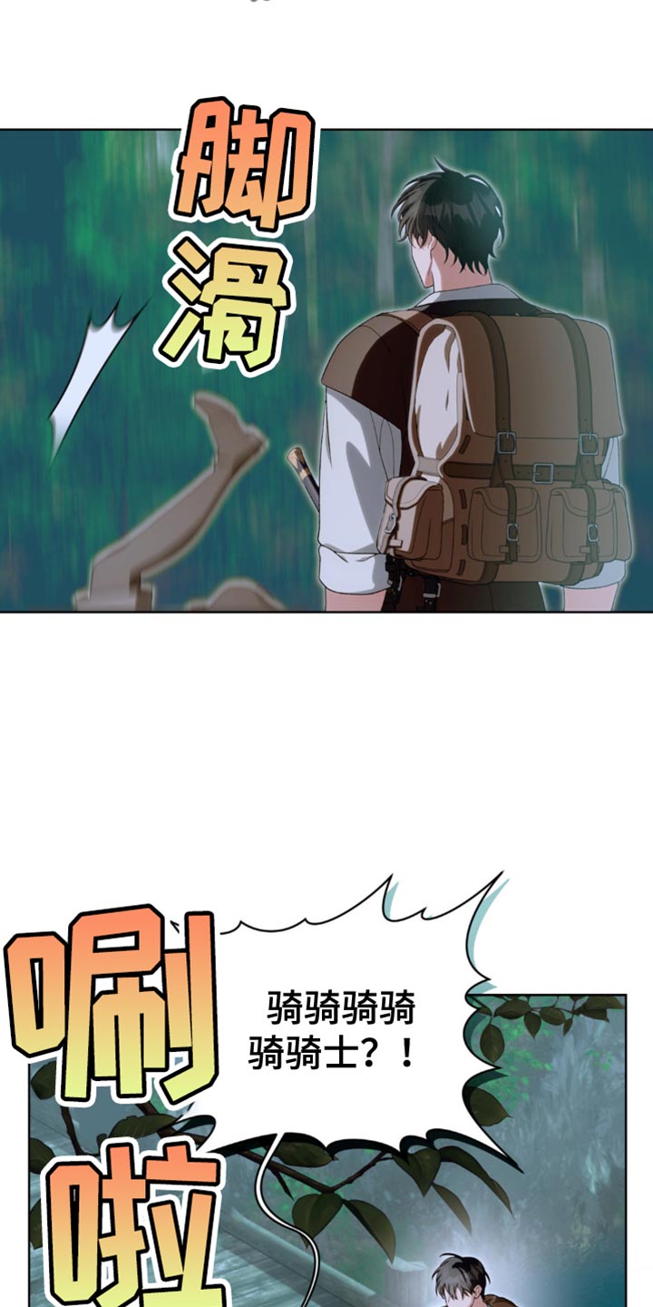 甜蜜的谎言漫画,第22章：不可思议5图