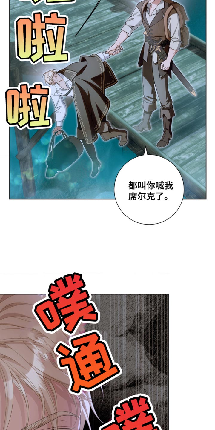 甜蜜的谎言漫画,第22章：不可思议1图