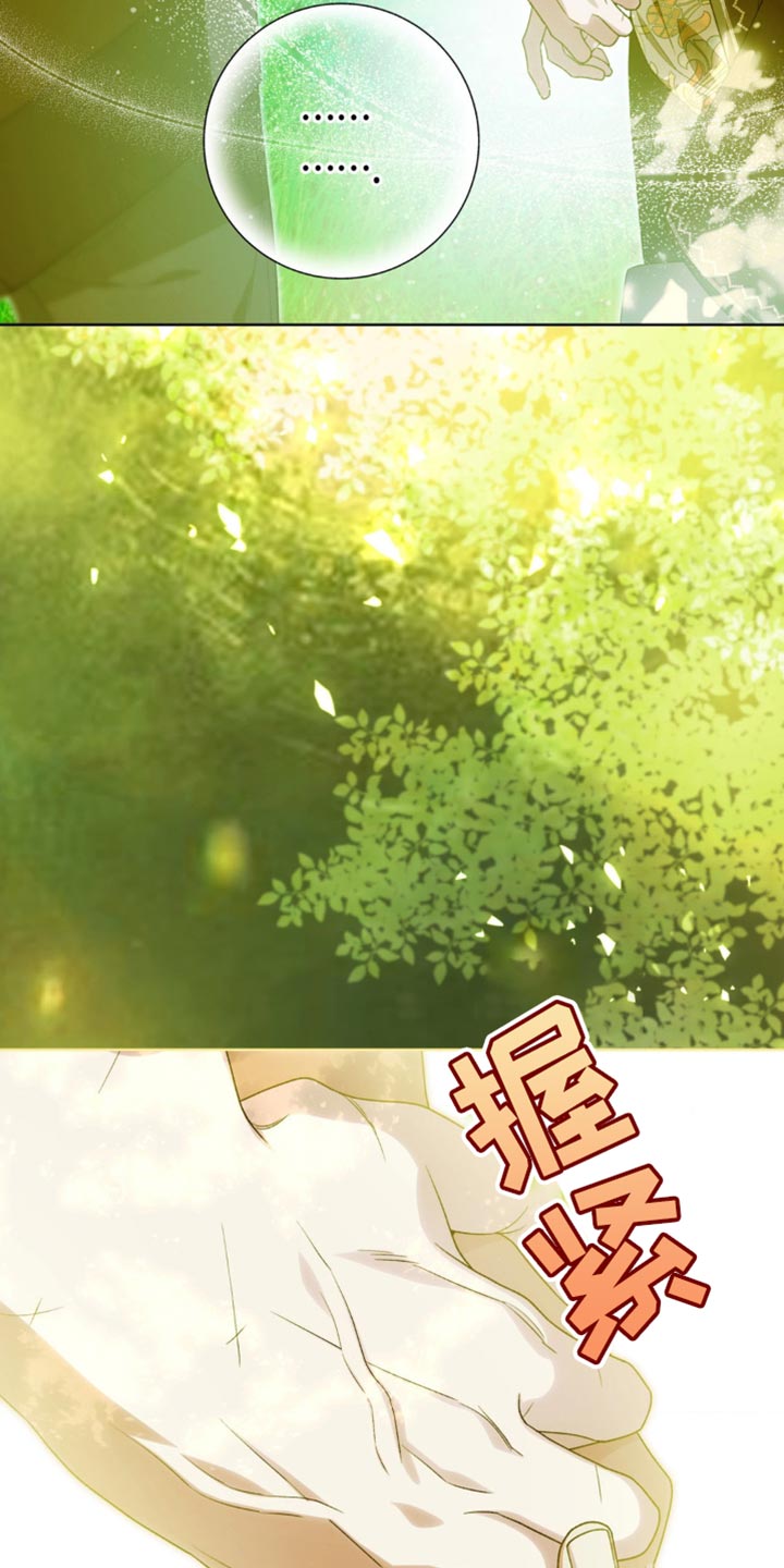 甜蜜的谎言电视剧全集免费观看完整版在线观看漫画,第23章：你别自作主张2图