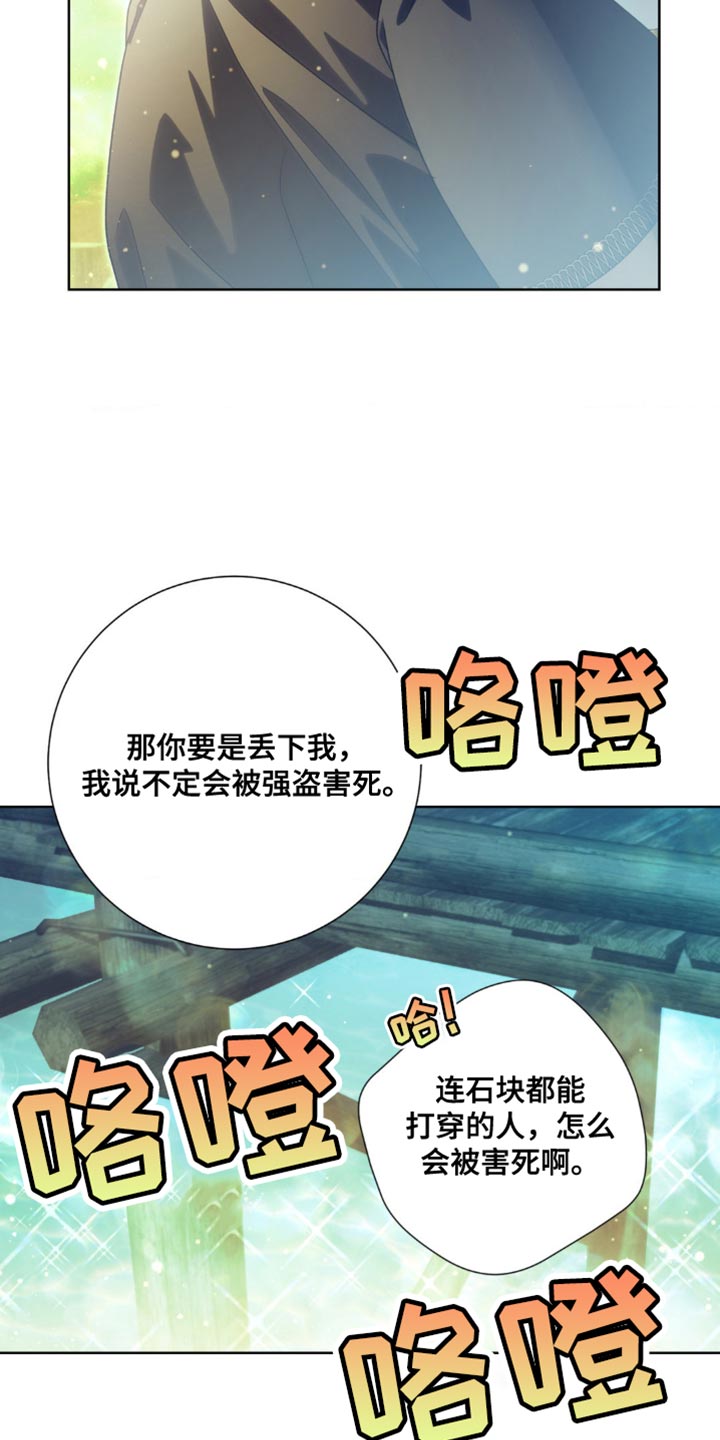 甜蜜的谎言电视剧全集免费观看完整版在线观看漫画,第23章：你别自作主张3图