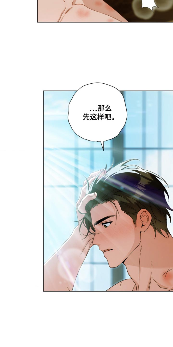 甜蜜的谎言漫画,第21章：我服务你2图