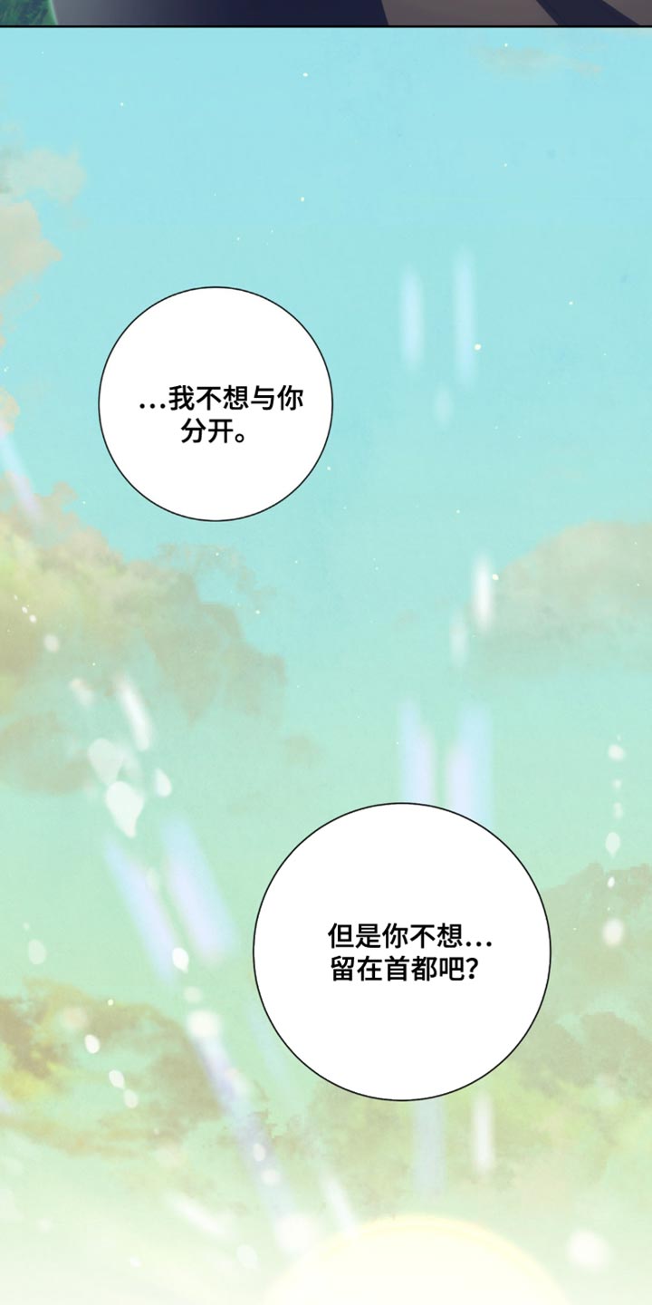 甜蜜的谎言电视剧全集免费看漫画,第23章：你别自作主张5图