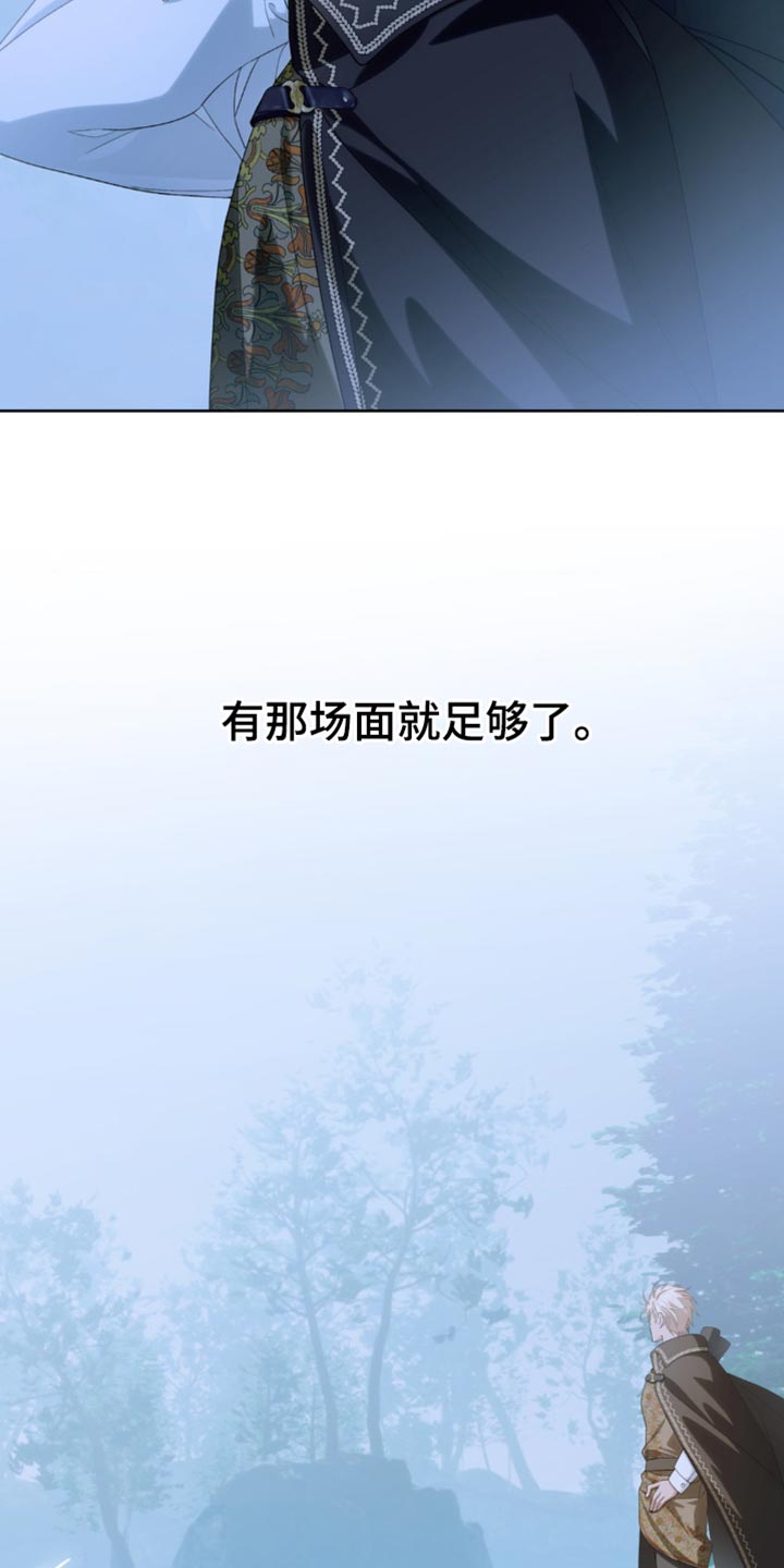 甜蜜的谎言漫画,第22章：不可思议5图