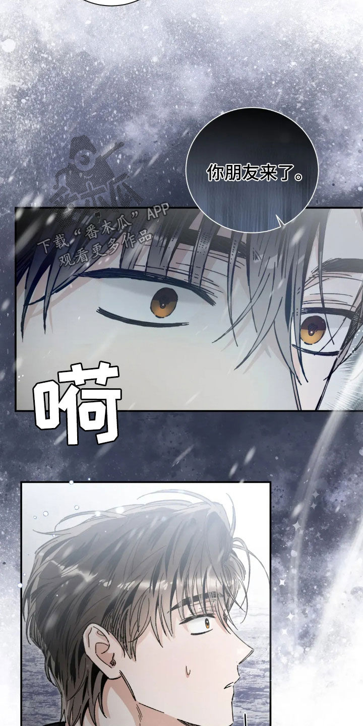 把我的命运还给我漫画,第40章：你朋友来了4图