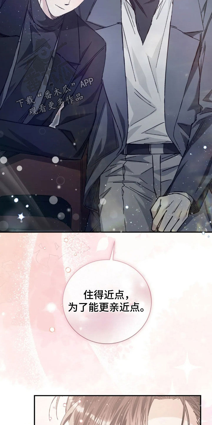 把我的命运还给我漫画,第40章：你朋友来了1图