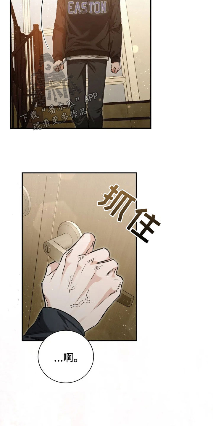 把我的命运还给我漫画,第44章：紧张4图
