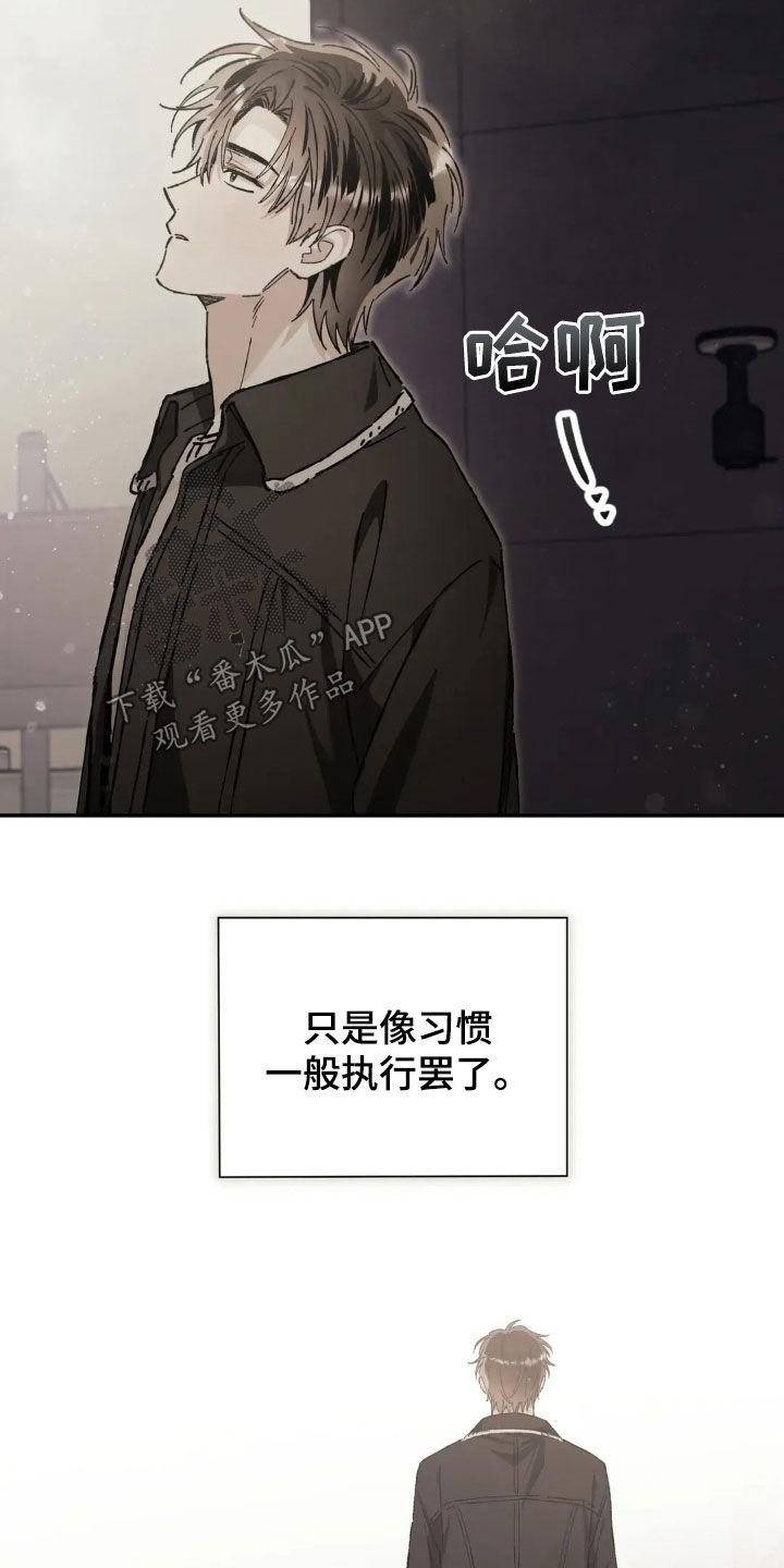 把我的命运还给我漫画,第45章：聚餐4图