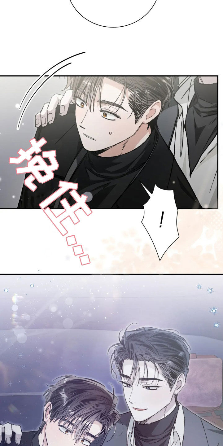 把我的命运还给我漫画,第40章：你朋友来了5图