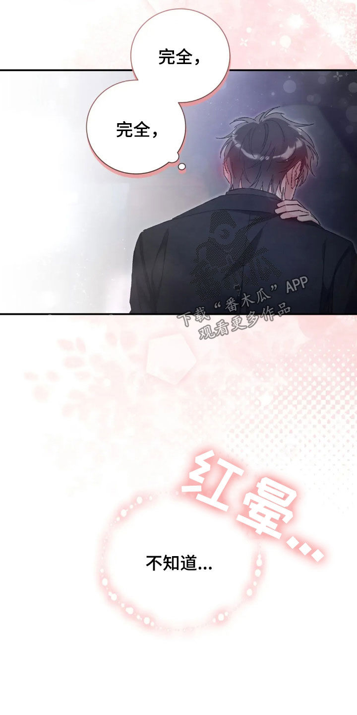 把我的命运还给我漫画,第40章：你朋友来了3图