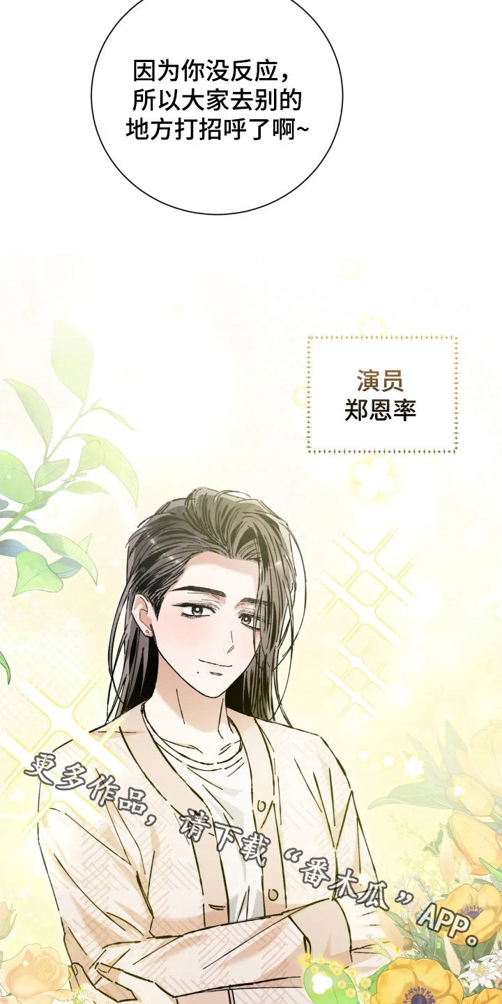 把我的命运还给我漫画,第42章：围读会议1图