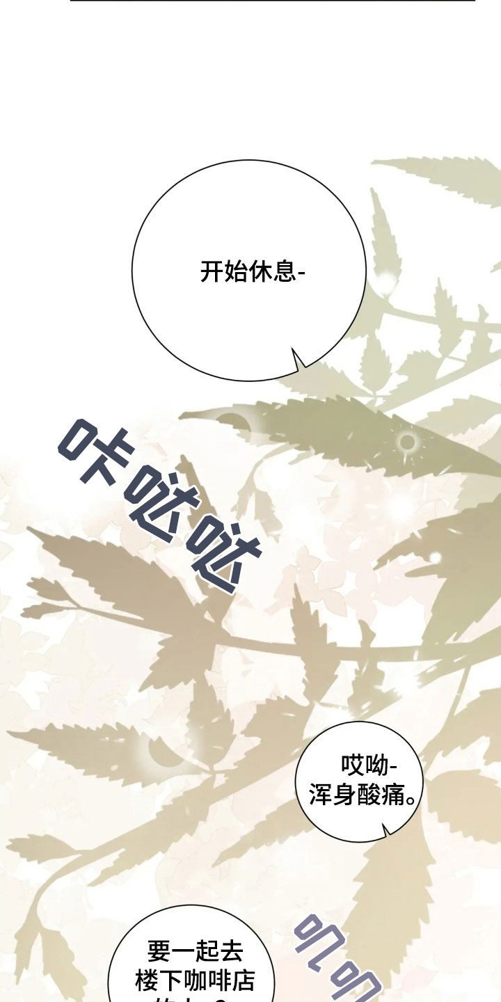 把我的命运还给我漫画,第43章：喜欢的人1图