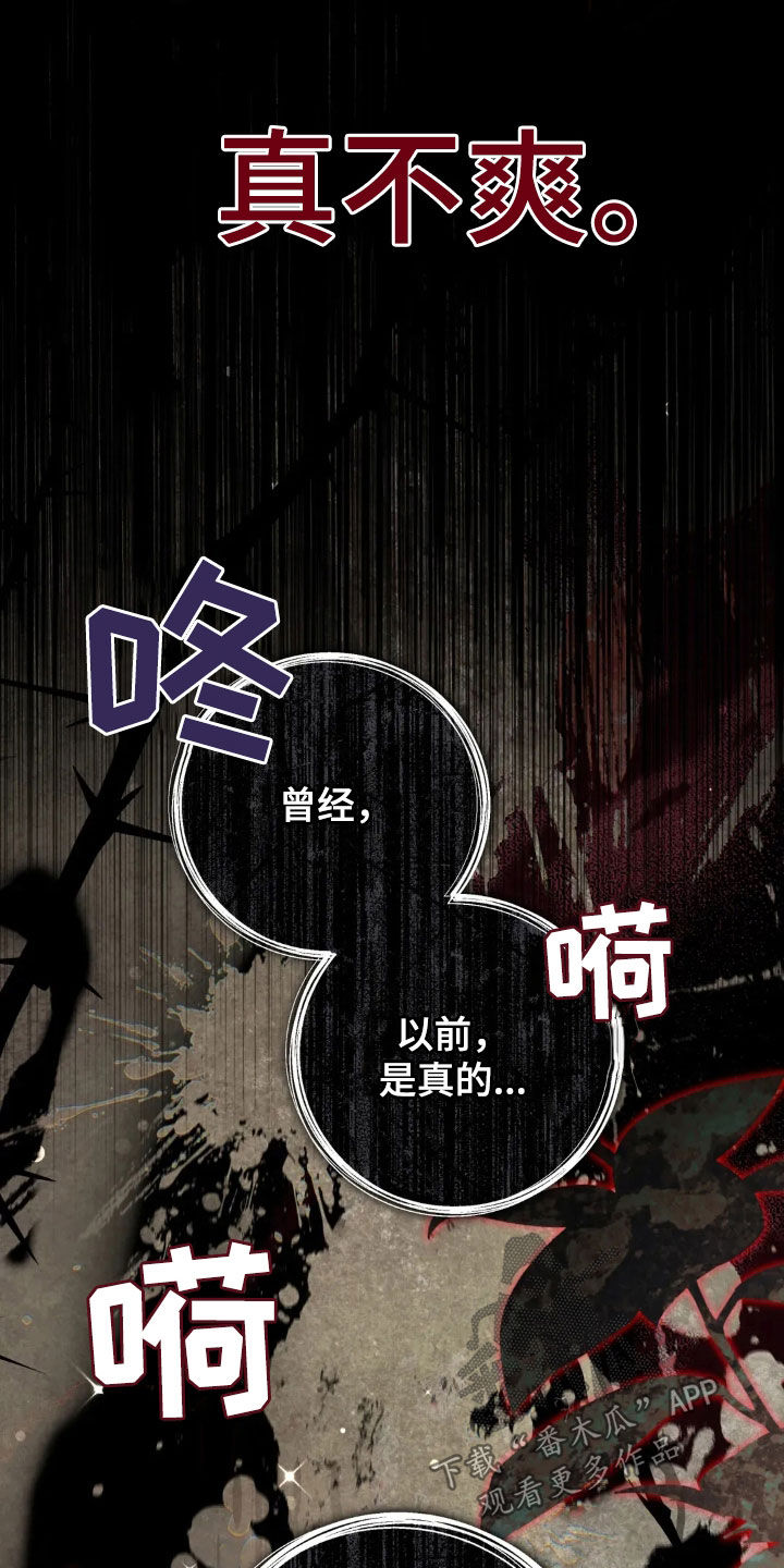 把我的命运还给我漫画,第41章：真伤心呢5图