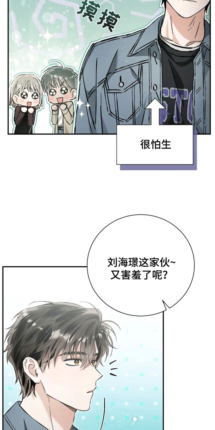 把我的命运还给我漫画,第42章：围读会议3图
