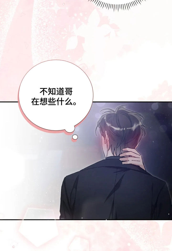 把我的命运还给我漫画,第40章：你朋友来了2图