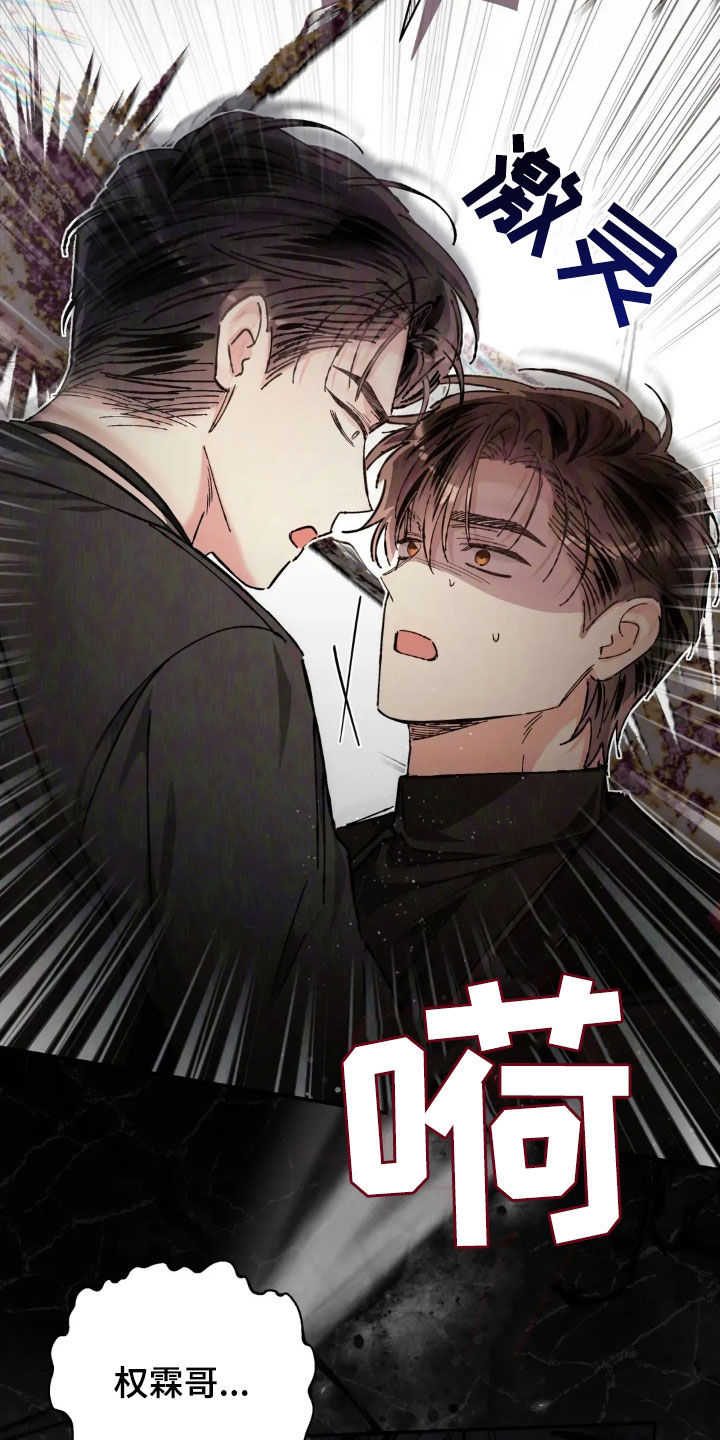把我的命运还给我漫画,第41章：真伤心呢3图