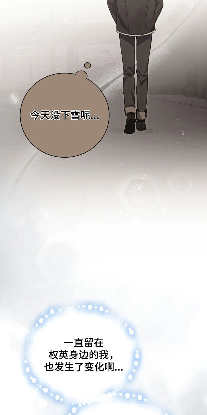 把我的命运还给我漫画,第45章：聚餐5图