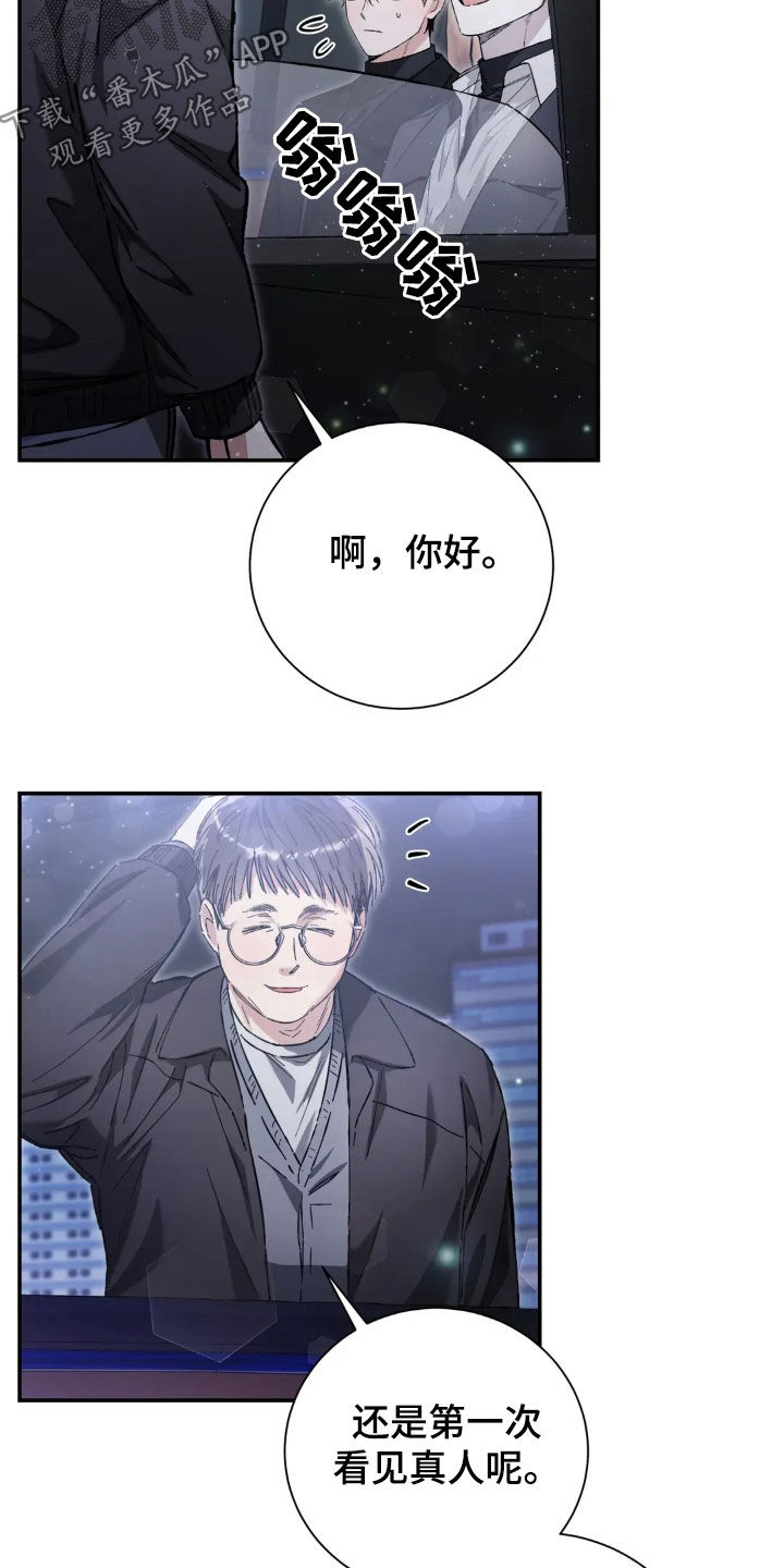把我的命运还给我漫画,第40章：你朋友来了1图