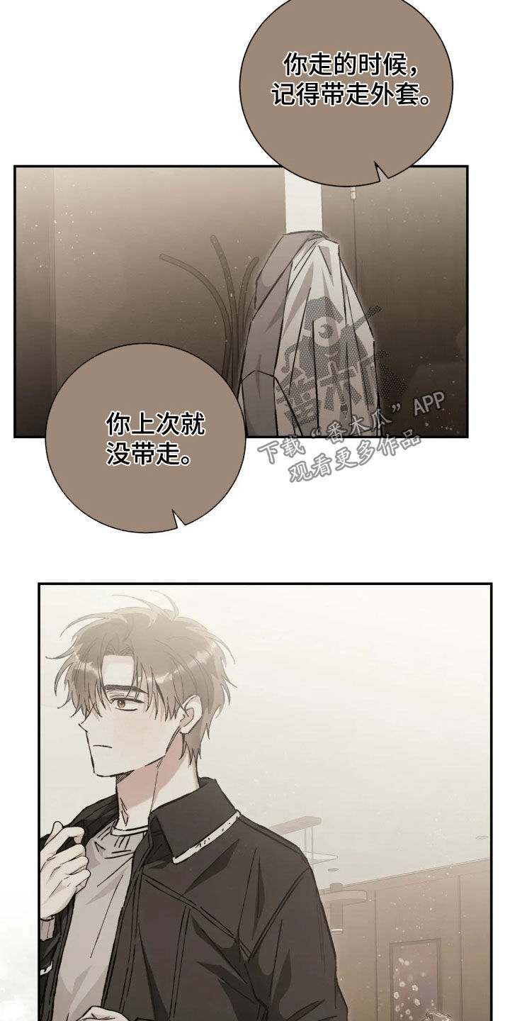 把我的命运还给我漫画,第45章：聚餐1图