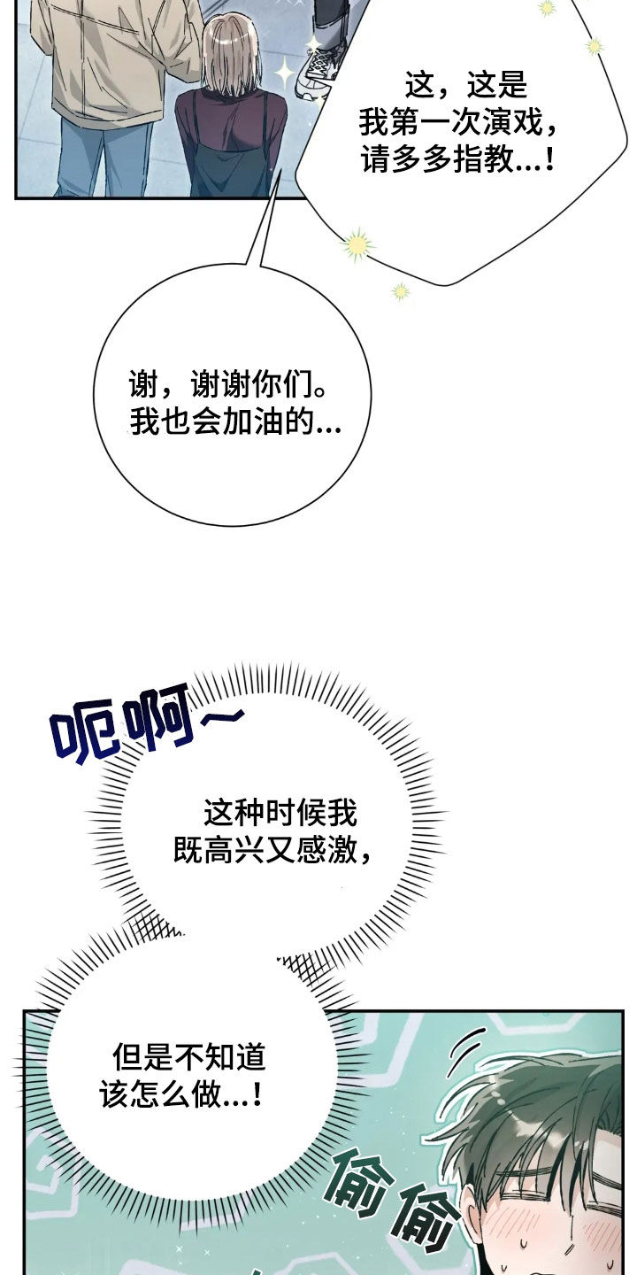 把我的命运还给我漫画,第42章：围读会议2图