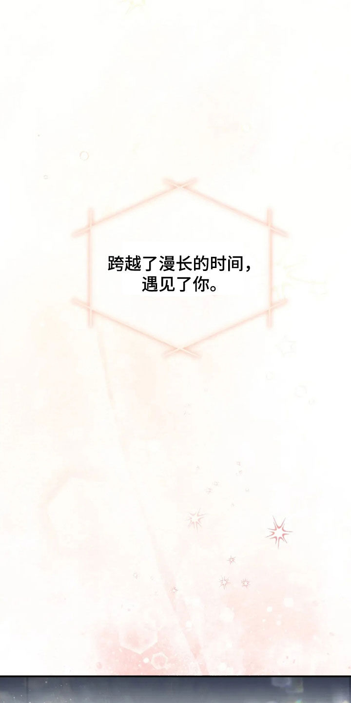 把我的命运还给我漫画,第42章：围读会议5图