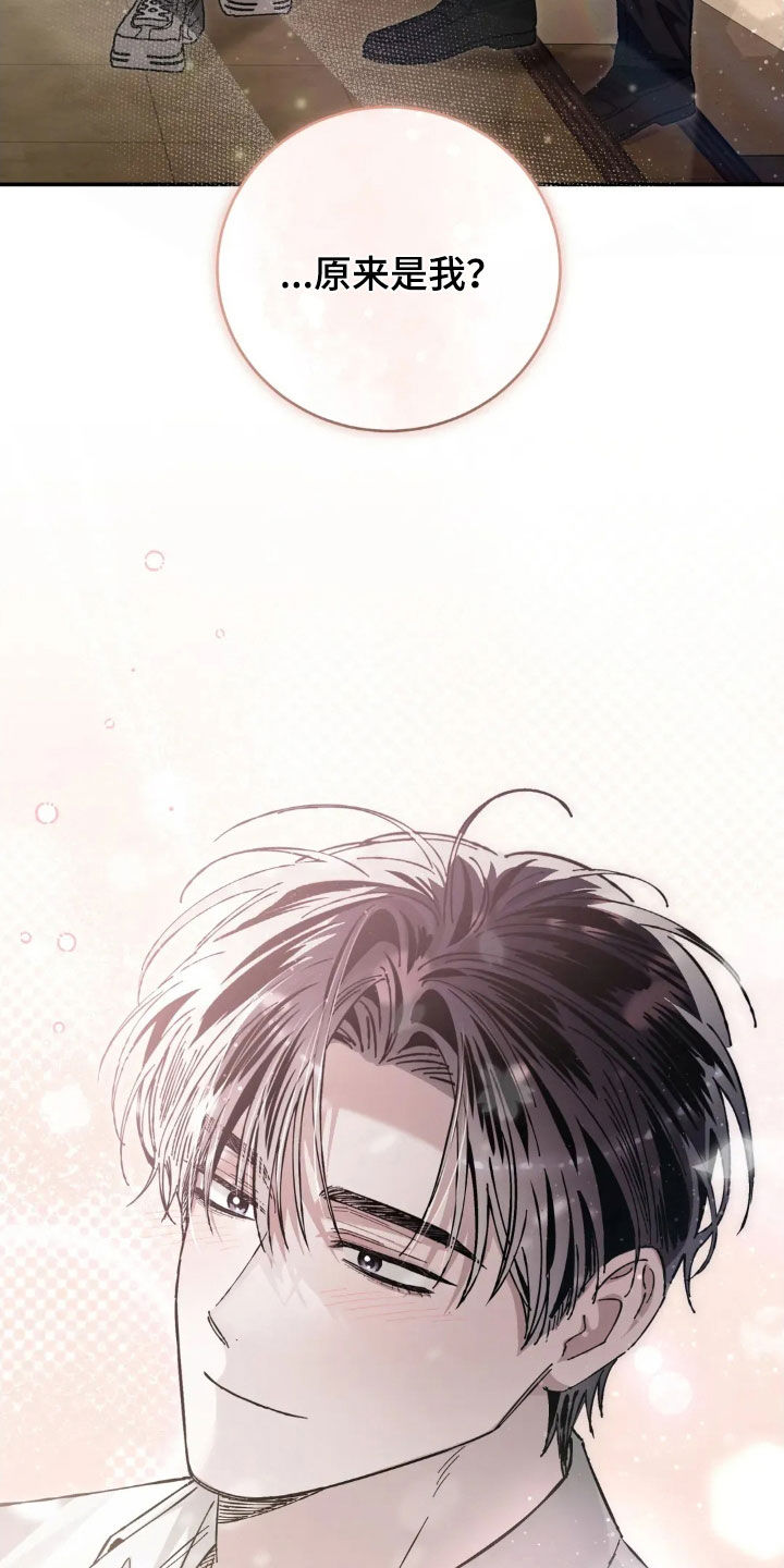 把我的命运还给我漫画,第43章：喜欢的人5图