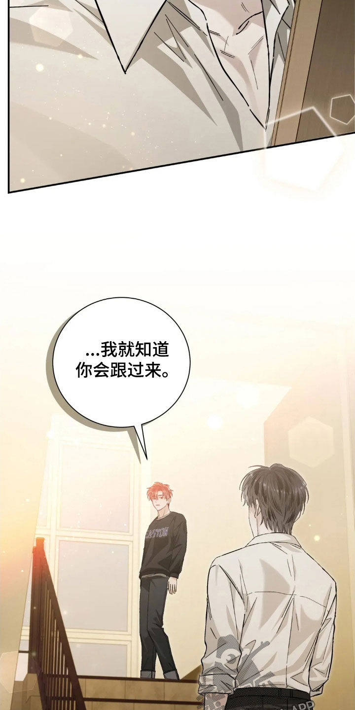 把我的命运还给我漫画,第43章：喜欢的人5图