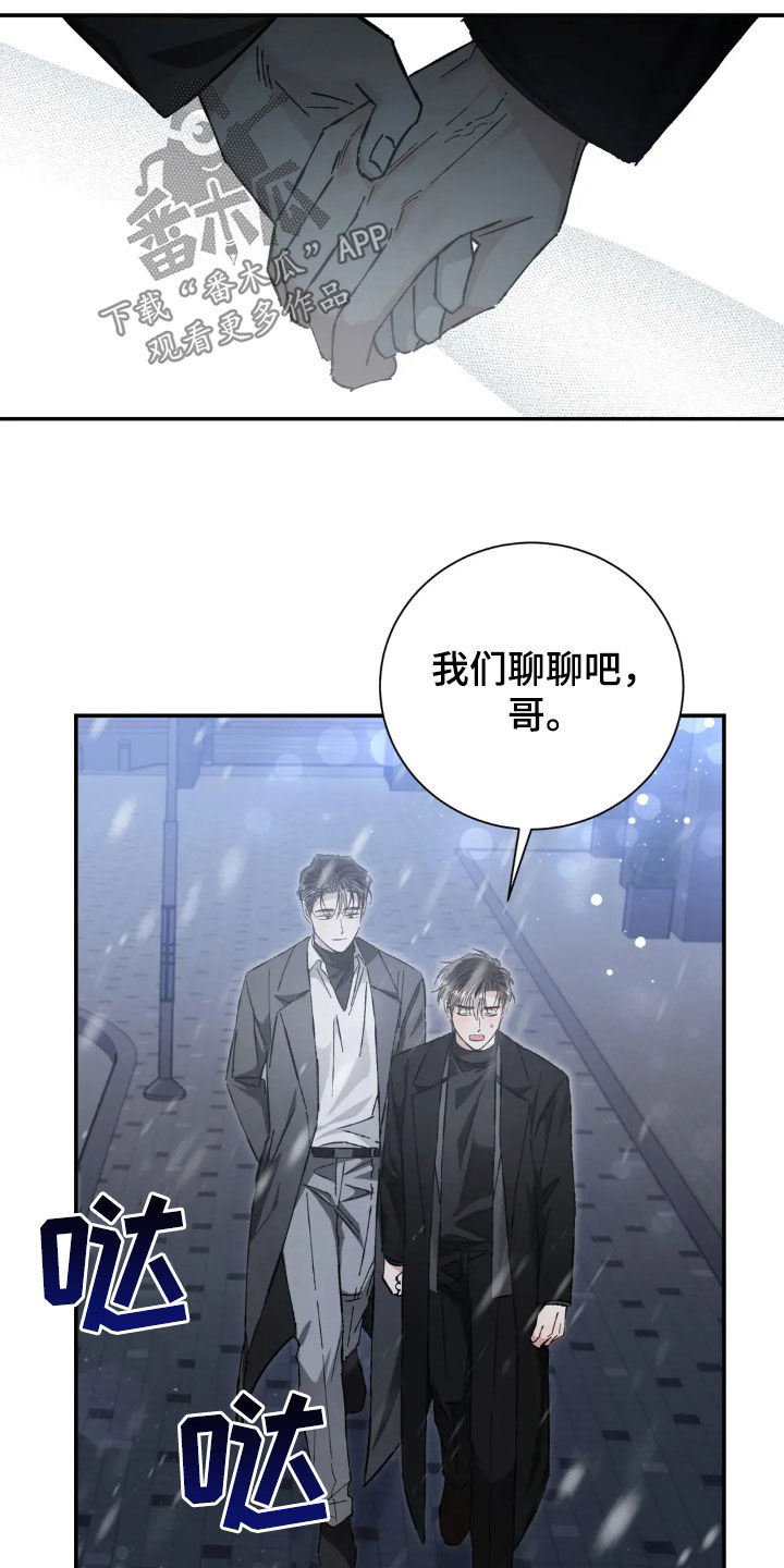 把我的命运还给我漫画,第40章：你朋友来了2图