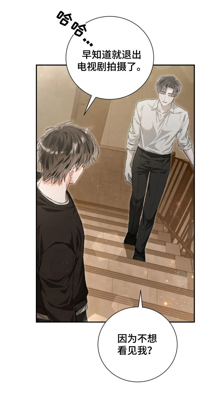 把我的命运还给我漫画,第43章：喜欢的人4图