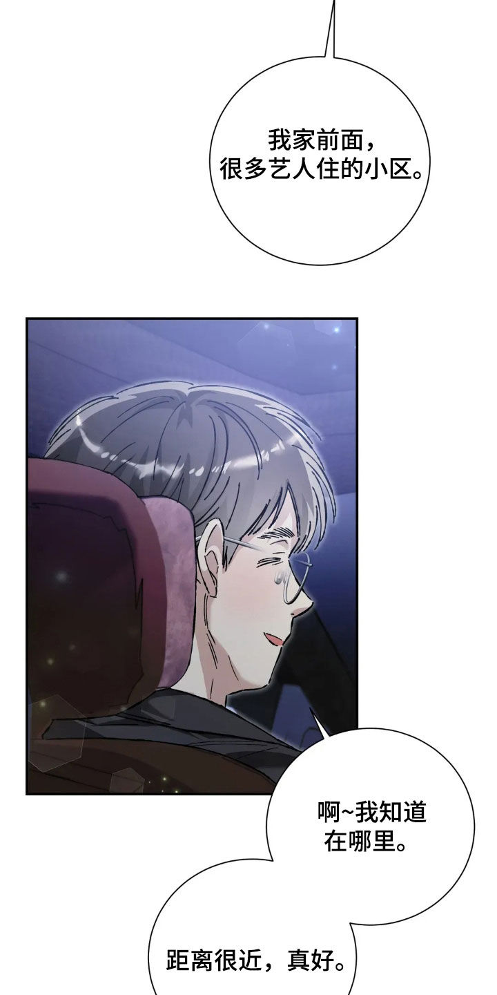 把我的命运还给我漫画,第40章：你朋友来了4图