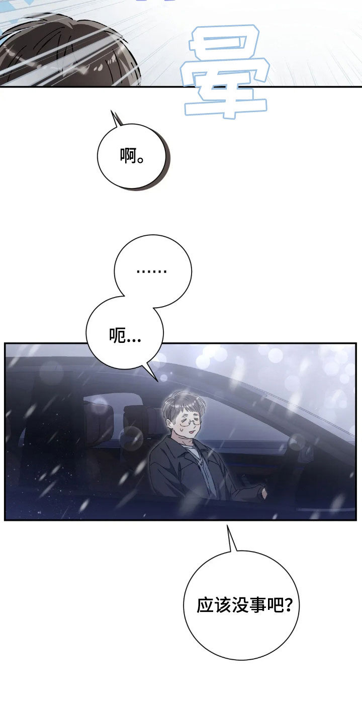 把我的命运还给我漫画,第40章：你朋友来了1图