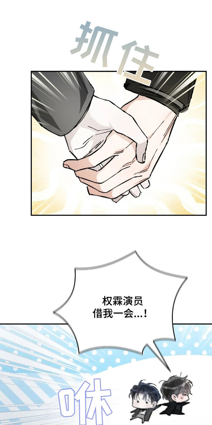把我的命运还给我漫画,第40章：你朋友来了5图