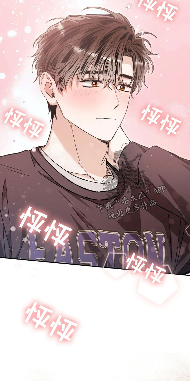 把我的命运还给我漫画,第44章：紧张2图