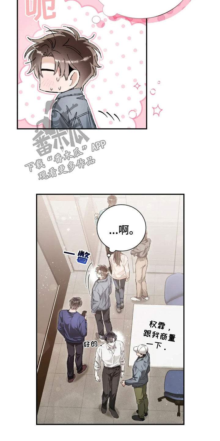 把我的命运还给我漫画,第44章：紧张5图
