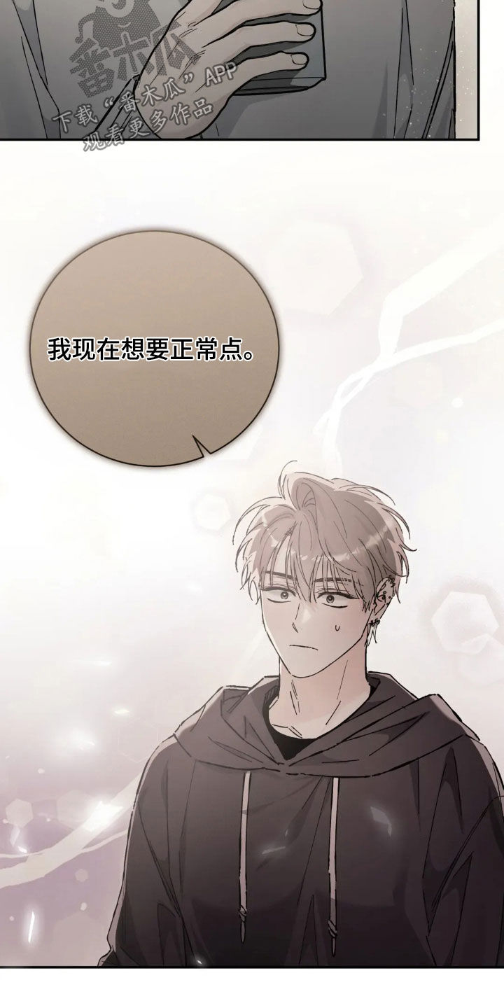 把我的命运还给我漫画,第45章：聚餐4图