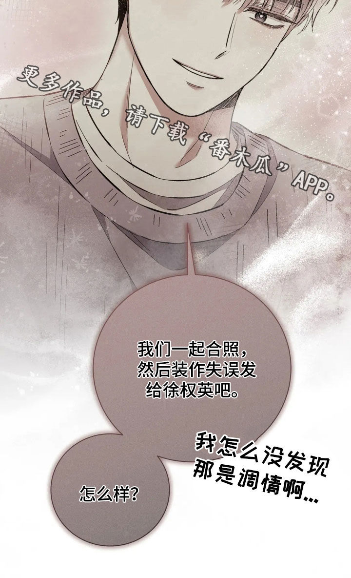 把我的命运还给我漫画,第44章：紧张5图
