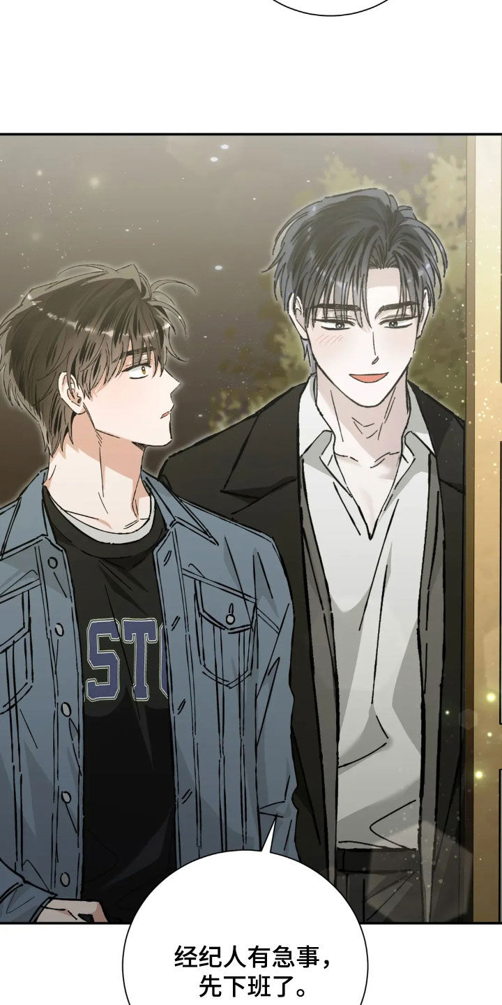 把我的命运还给我漫画,第45章：聚餐1图