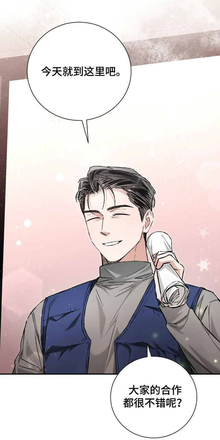 把我的命运还给我漫画,第44章：紧张3图