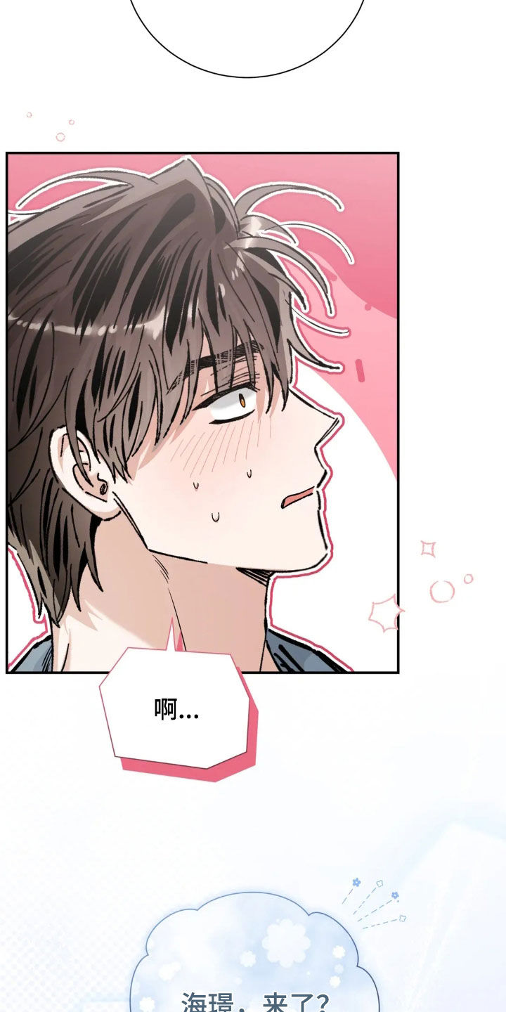 把我的命运还给我漫画,第45章：聚餐2图