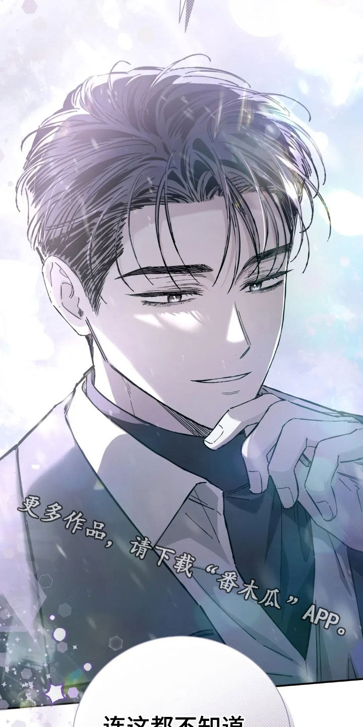 把我的命运还给我漫画,第41章：真伤心呢1图