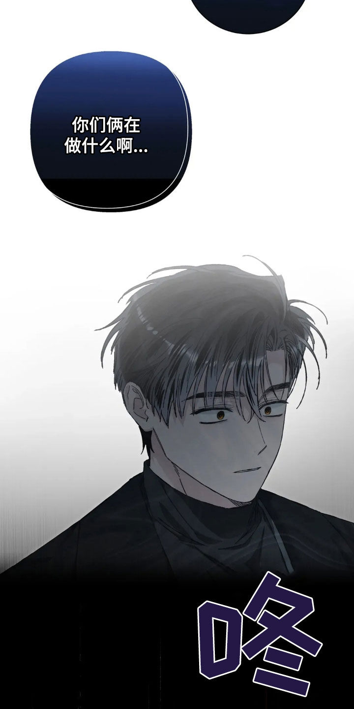 把我的命运还给我漫画,第41章：真伤心呢4图