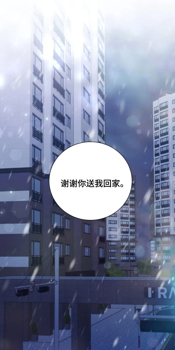 把我的命运还给我漫画,第40章：你朋友来了3图