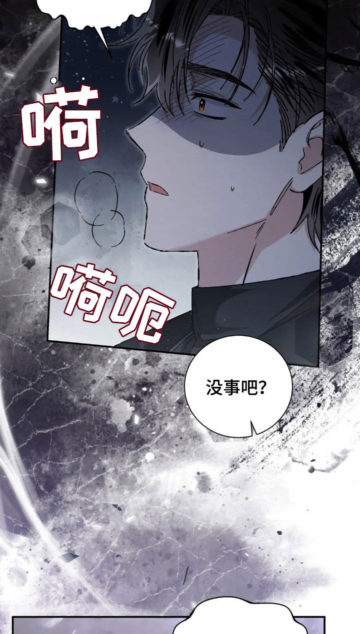 把我的命运还给我漫画,第41章：真伤心呢4图