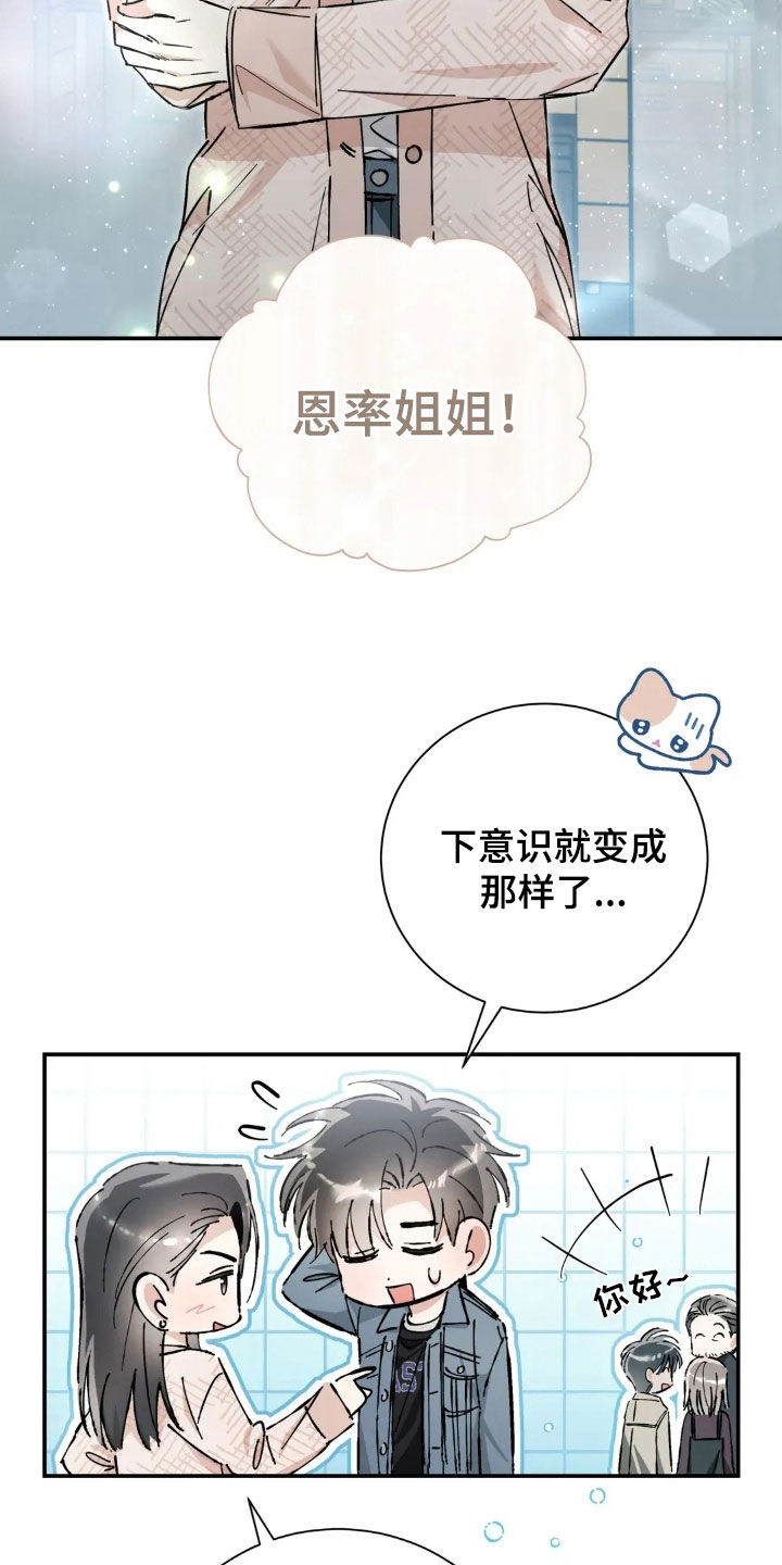 把我的命运还给我漫画,第42章：围读会议5图