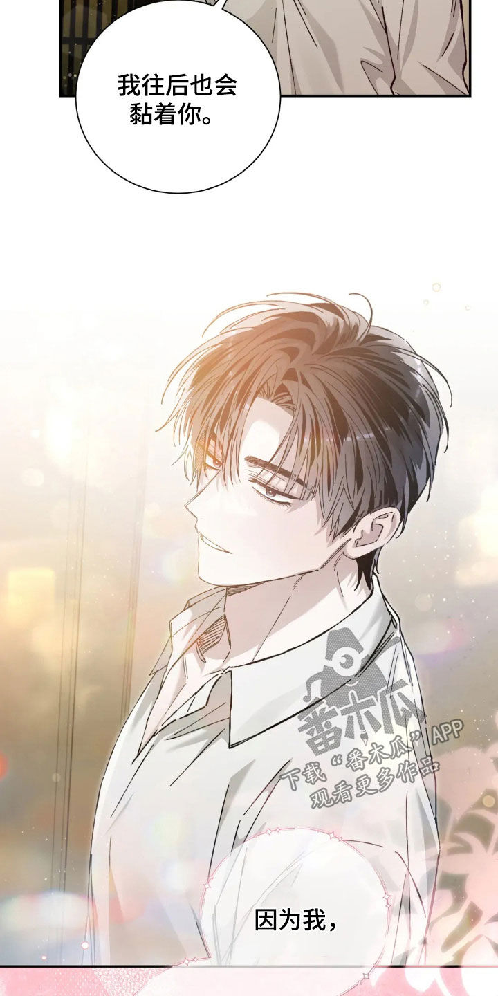 把我的命运还给我漫画,第44章：紧张1图