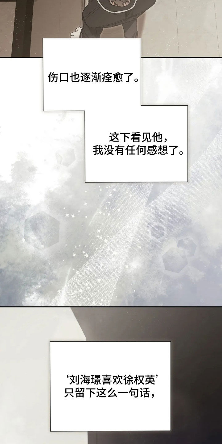 把我的命运还给我漫画,第45章：聚餐3图