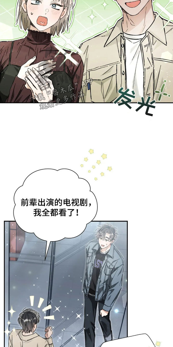 把我的命运还给我漫画,第42章：围读会议1图