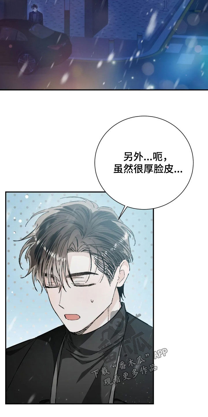 把我的命运还给我漫画,第40章：你朋友来了4图