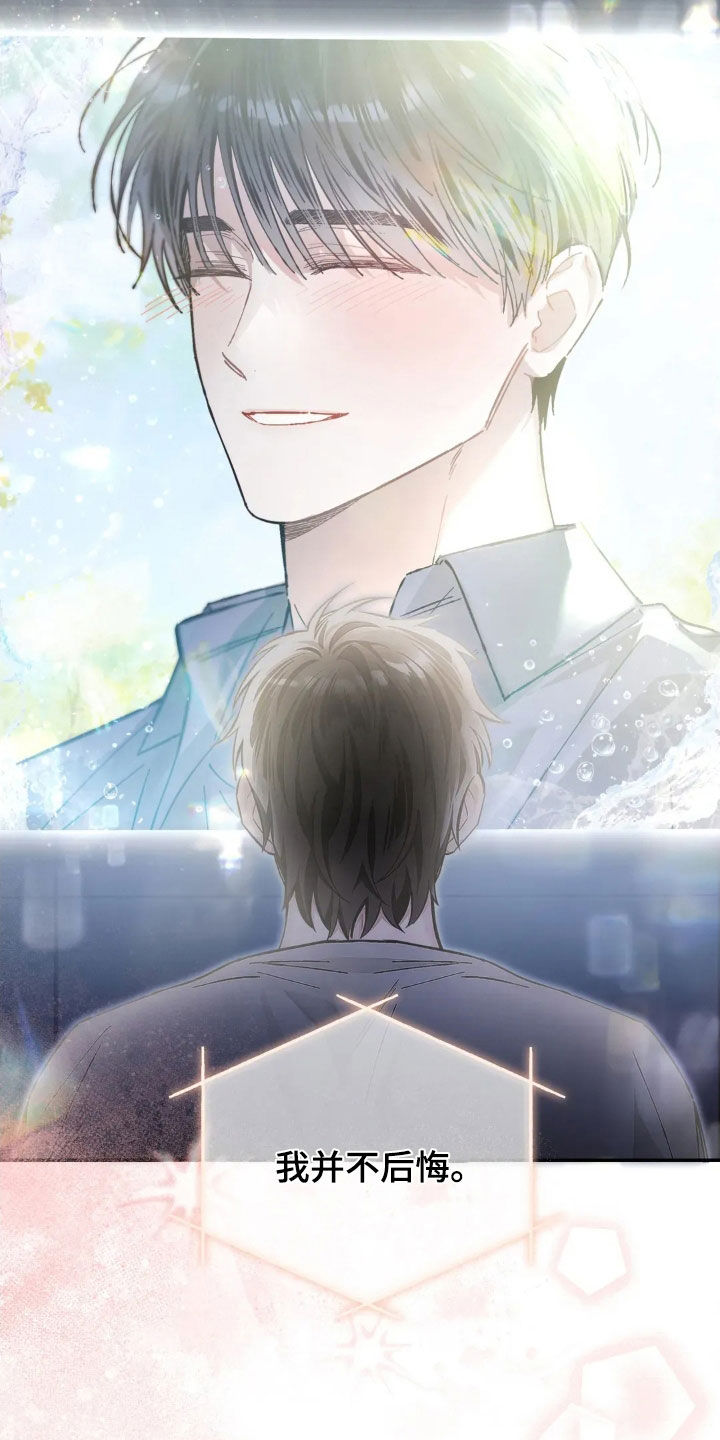 把我的命运还给我漫画,第42章：围读会议1图