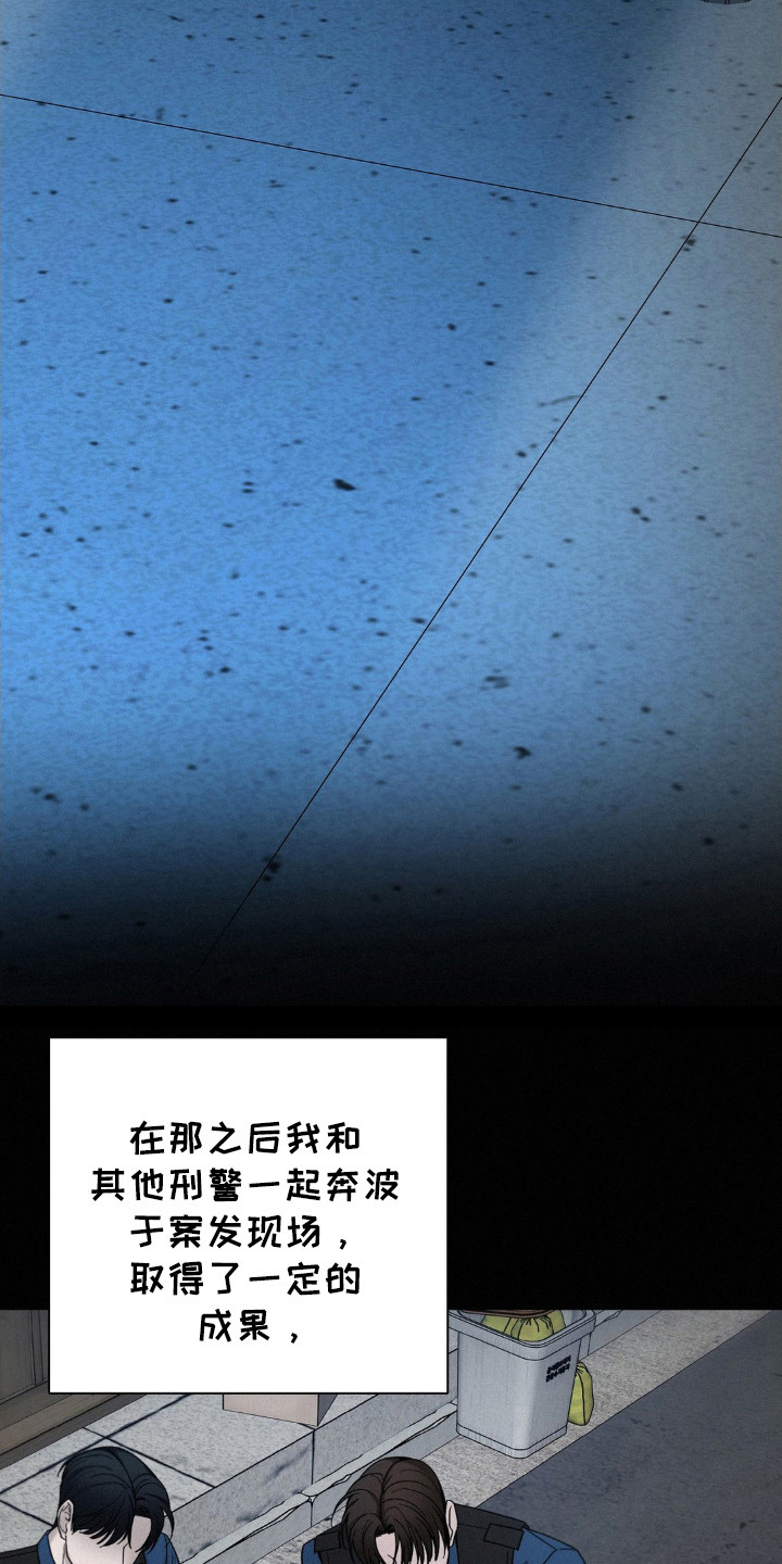 水中的夕阳漫画,第38章：他是谁？1图