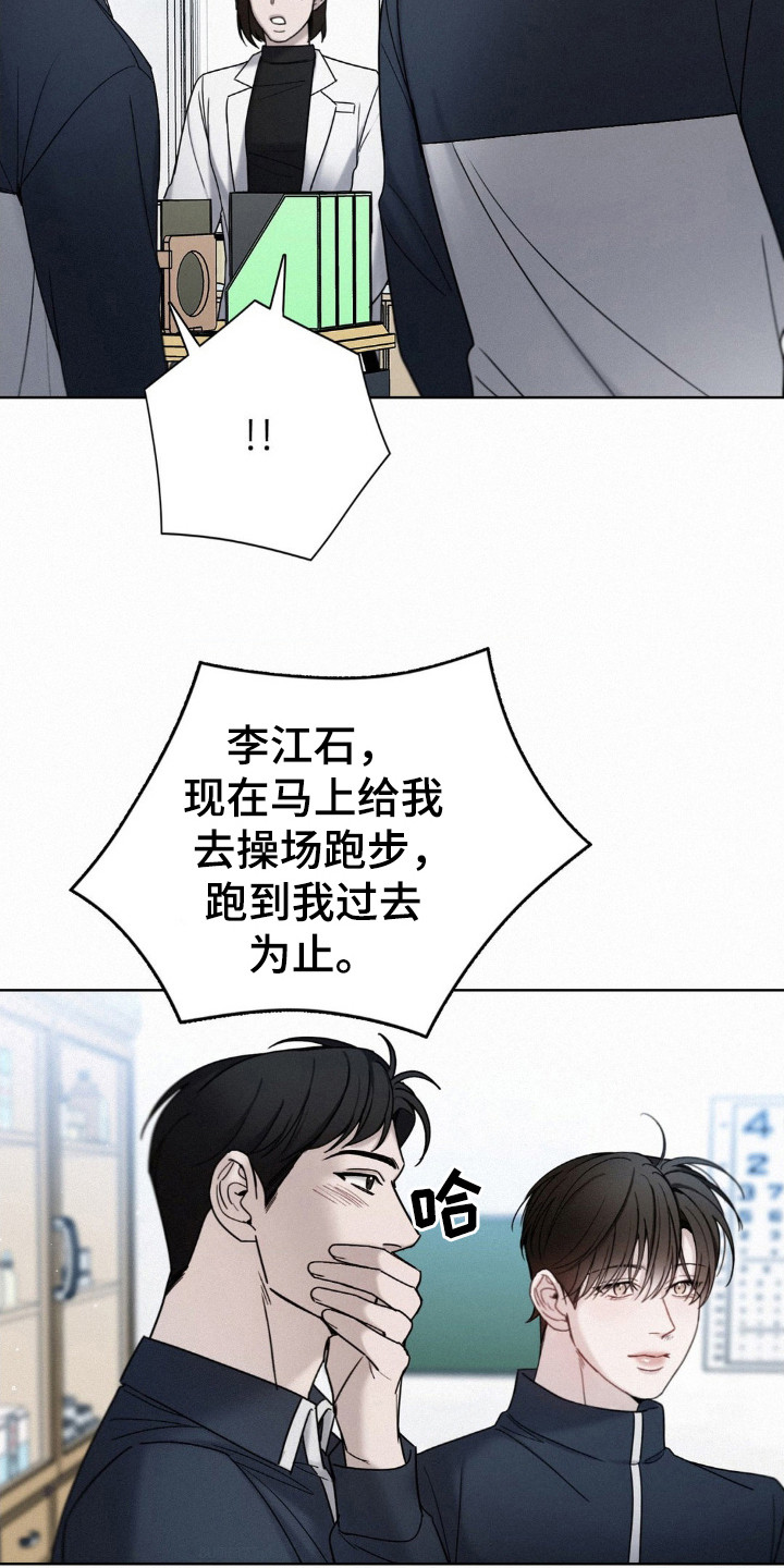 水中的夕阳漫画,第36章：没关系1图